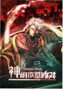 动漫人物同人二创 热门角色再设计